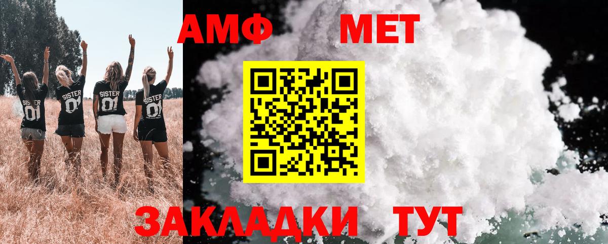АМФЕТАМИН Premium Буйнакск