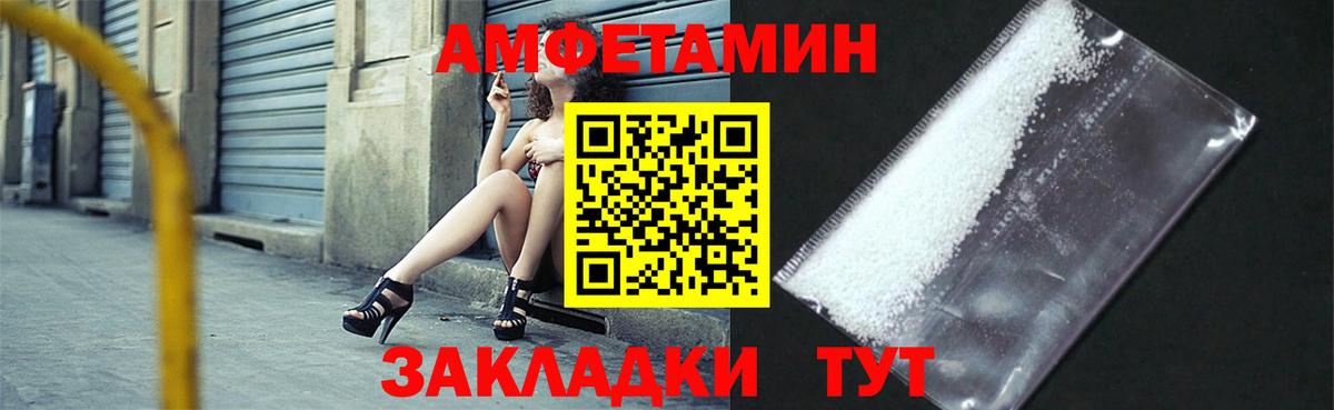 Буйнакск  АМФЕТАМИН  Вход с VPN  Amphetamine Premium 