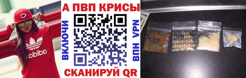 Alpha-PVP СК КРИС  сайты даркнета формула  Буйнакск 