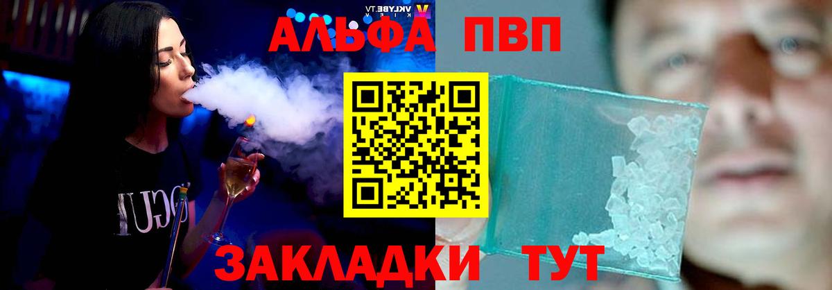 A PVP  Alpha-PVP крисы CK  Буйнакск  Вход с VPN  А ПВП Соль 
