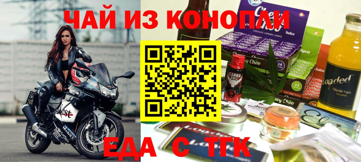 Буйнакск  Печенье с ТГК марихуана  Вход с VPN 