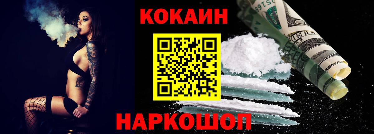 КОКАИН 98%  COCAIN 99%  Буйнакск  КОКАИН  Вход с VPN 