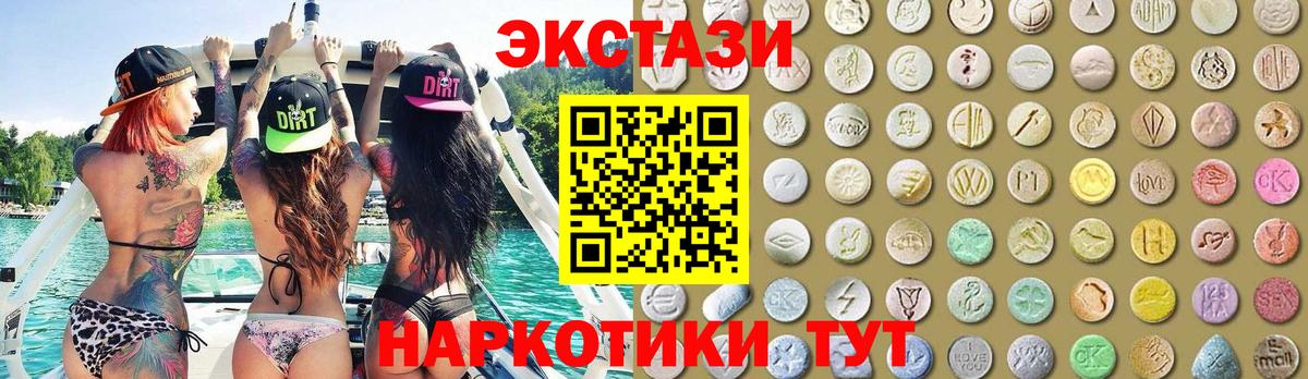 ЭКСТАЗИ 99% Буйнакск