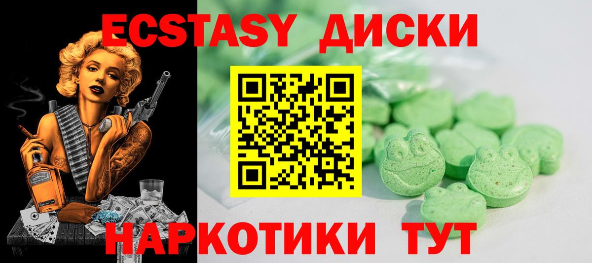 Экстази louis Vuitton  Вход с VPN  Буйнакск  Экстази  omg ССЫЛКА  Экстази VHQ 