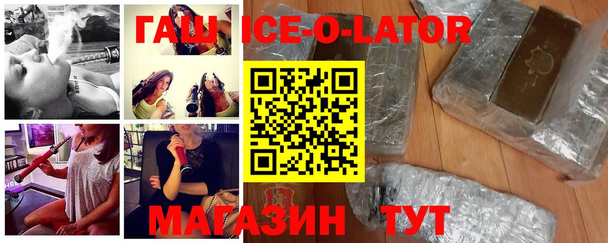 Буйнакск  ГАШ Premium  ГАШИШ  ГАШ Premium  Вход с VPN 