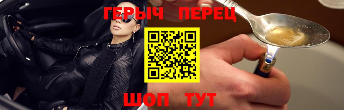ГЕРОИН герыч Буйнакск