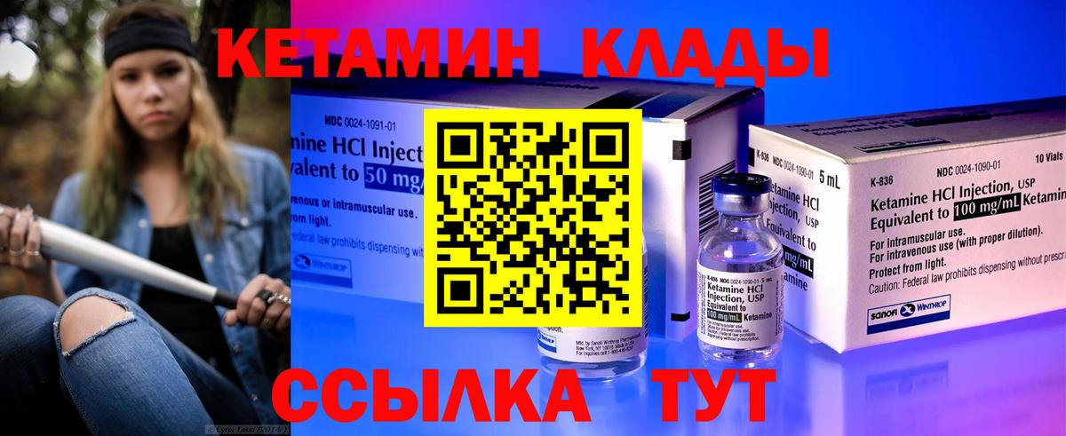 Буйнакск  КЕТАМИН ketamine  Вход с VPN 