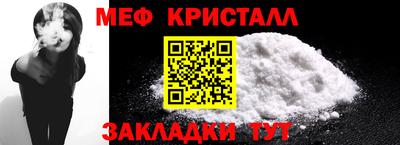 меф VHQ Наро-Фоминск