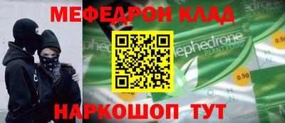 меф VHQ Наро-Фоминск