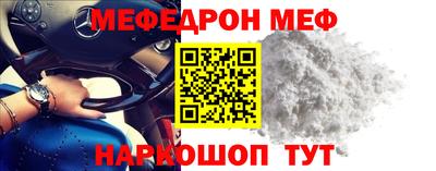 меф VHQ Наро-Фоминск