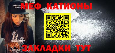 меф VHQ Наро-Фоминск