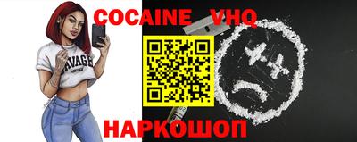 меф VHQ Наро-Фоминск