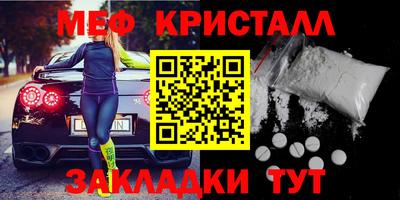 меф VHQ Наро-Фоминск