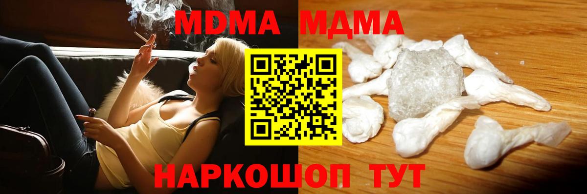 Буйнакск  МДМА молли  Вход с VPN  МДМА crystal 