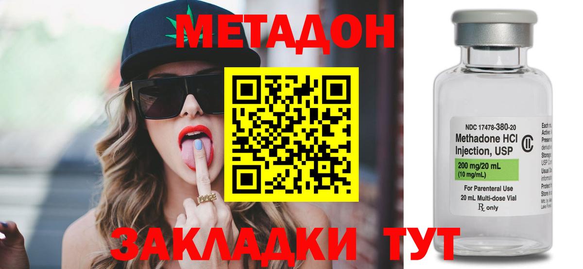 Буйнакск  МЕТАДОН methadone  сайты даркнета клад  Вход с VPN 