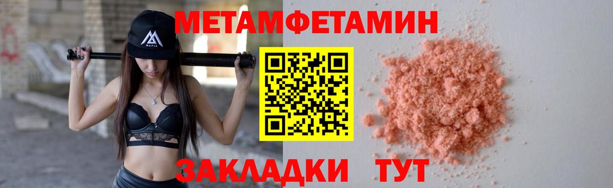 Первитин кристалл Буйнакск