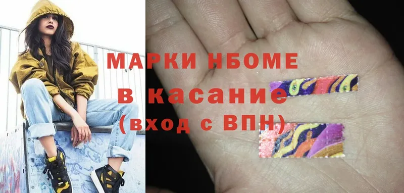 Наркотические марки 1,5мг  наркота  Буйнакск 