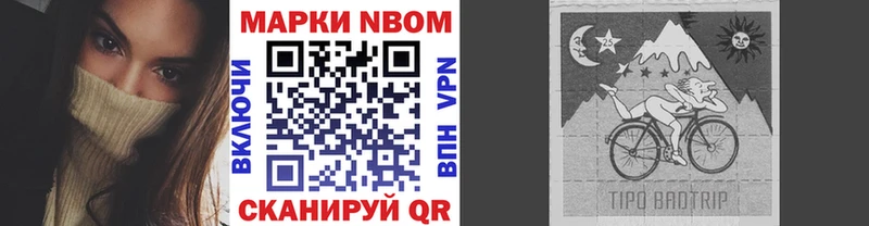 Марки N-bome 1,8мг  Буйнакск 
