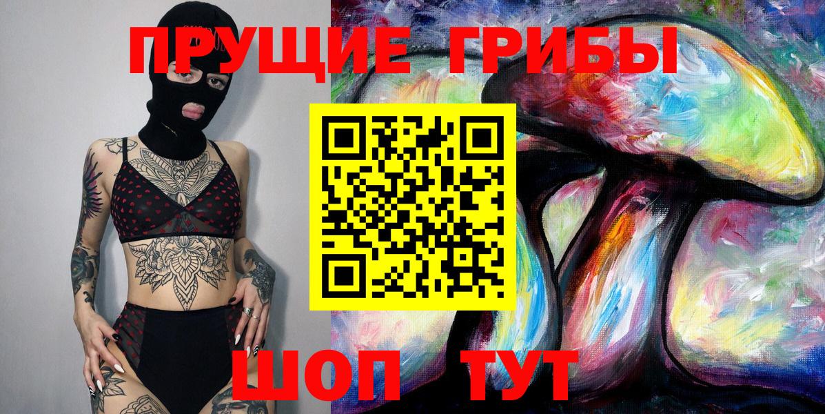 Буйнакск  Галлюциногенные грибы GOLDEN TEACHER  Галлюциногенные грибы мухоморы  Вход с VPN 
